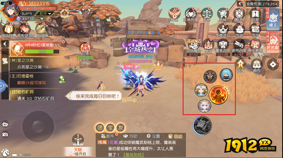 1912yx《星神纪元3.5折》天神系统介绍