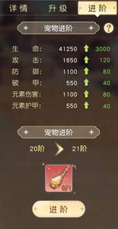 1912yx《星神纪元3.5折》宠物系统介绍