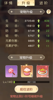 1912yx《星神纪元3.5折》宠物系统介绍