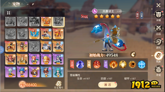 1912yx《星神纪元3.5折》宠物系统介绍