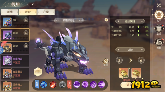 1912yx《星神纪元3.5折》机甲系统介绍