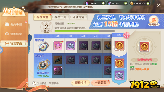 1912yx《星神纪元3.5折》机甲系统介绍