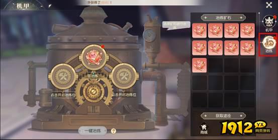 1912yx《星神纪元3.5折》机甲系统介绍