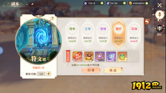 1912yx《星神纪元3.5折》传说系统介绍