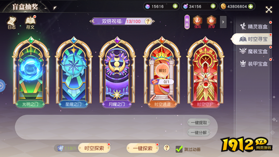 1912yx《星神纪元3.5折》传说系统介绍