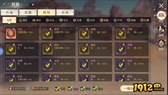 1912yx《星神纪元3.5折》传说系统介绍