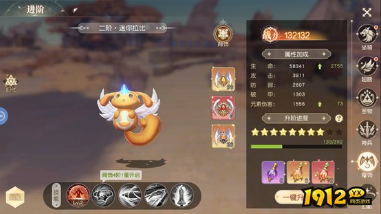 1912yx《星神纪元3.5折》背饰系统介绍