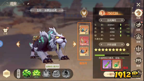 1912yx《星神纪元3.5折》进阶系统介绍