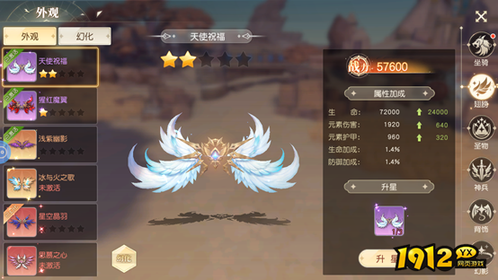 1912yx《星神纪元3.5折》进阶系统介绍