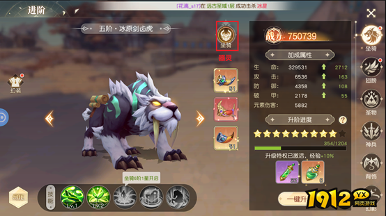 1912yx《星神纪元3.5折》进阶系统介绍