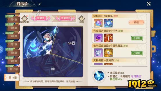 1912yx《星神纪元3.5折》启示录玩法介绍