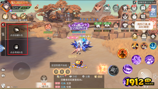 1912yx《星神纪元3.5折》启示录玩法介绍