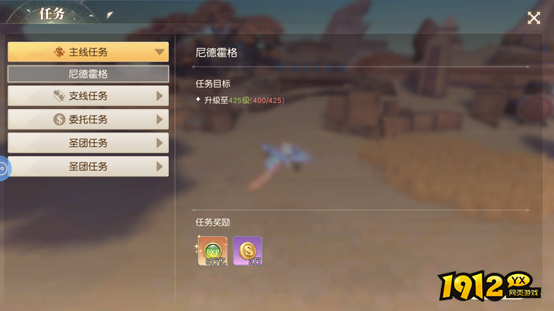 1912yx《星神纪元3.5折》任务系统介绍