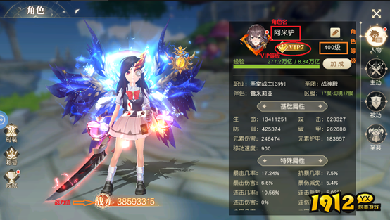 1912yx《星神纪元3.5折》角色系统介绍