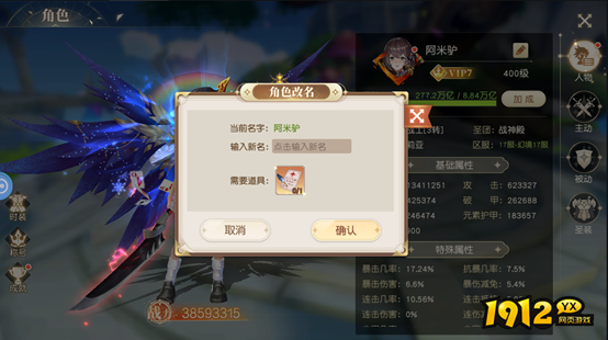 1912yx《星神纪元3.5折》角色系统介绍
