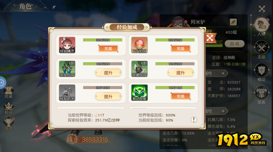 1912yx《星神纪元3.5折》角色系统介绍