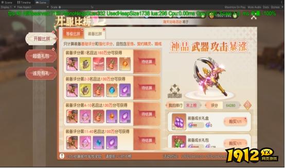 1912yx《星神纪元3.5折》精彩开服活动