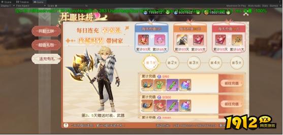 1912yx《星神纪元3.5折》精彩开服活动
