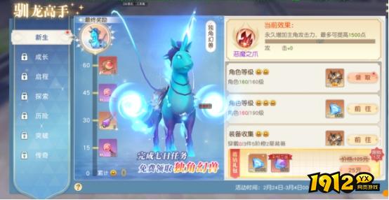 1912yx《星神纪元3.5折》精彩开服活动