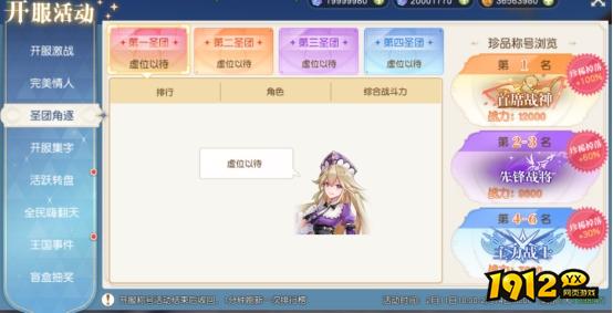 1912yx《星神纪元3.5折》精彩开服活动