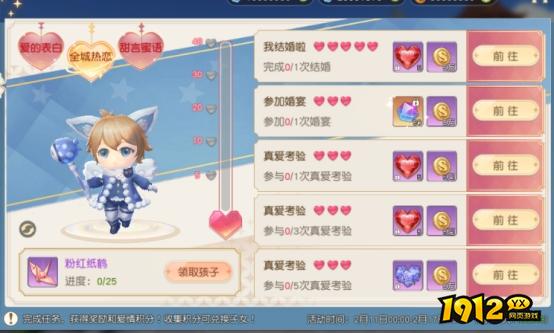 1912yx《星神纪元3.5折》精彩开服活动