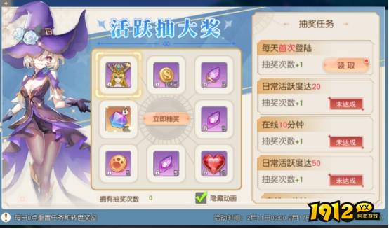 1912yx《星神纪元3.5折》精彩开服活动