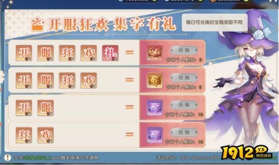 1912yx《星神纪元3.5折》精彩开服活动