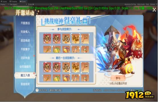 1912yx《星神纪元3.5折》精彩开服活动