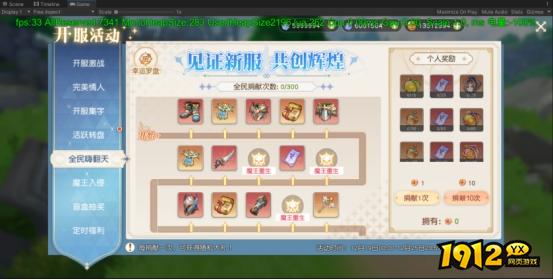 1912yx《星神纪元3.5折》精彩开服活动