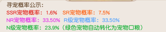 1912yx《星神纪元3.5折》概率公示
