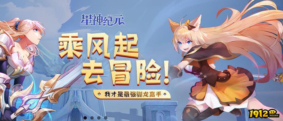 1912yx 《星神纪元3.5折》